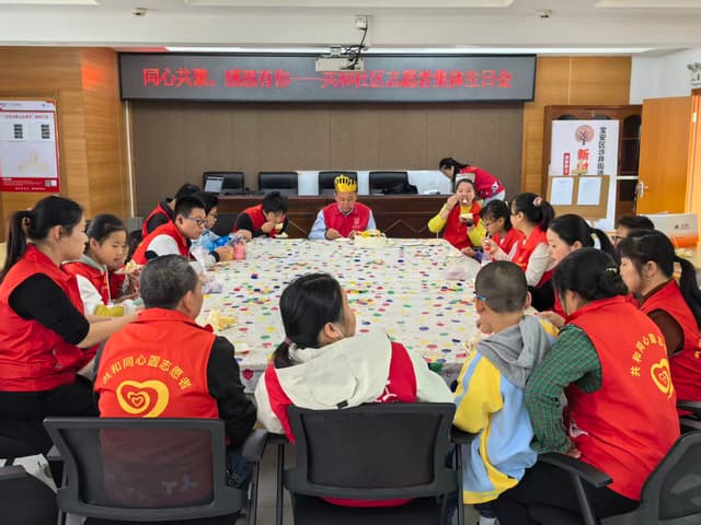 岁末共庆，同心启新——共和社区志愿者生日会温情落幕